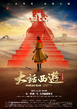 电影《无人区》海报